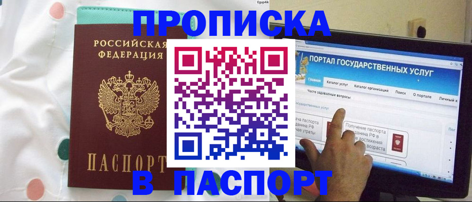 временная регистрация для всех в Обнинске