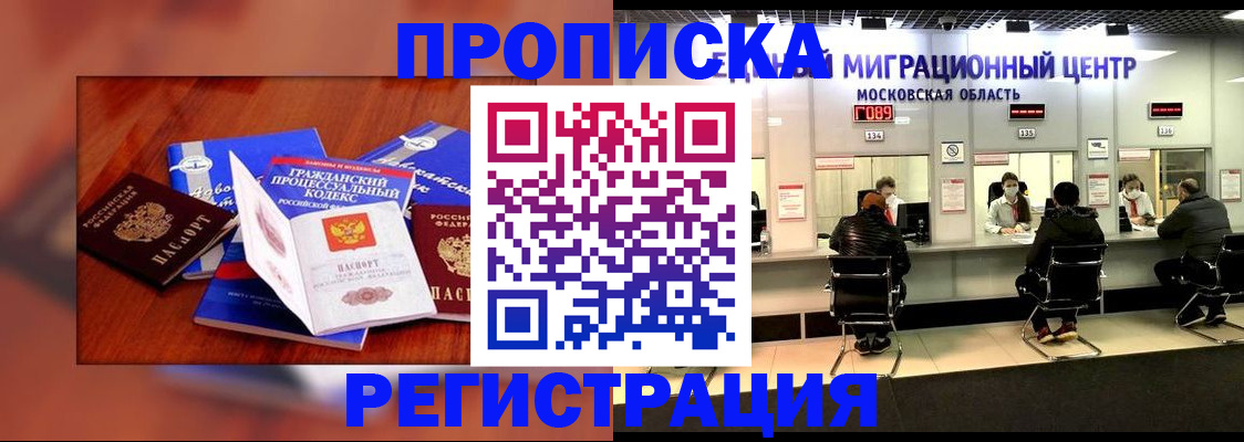 временная регистрация надежно в Обнинске